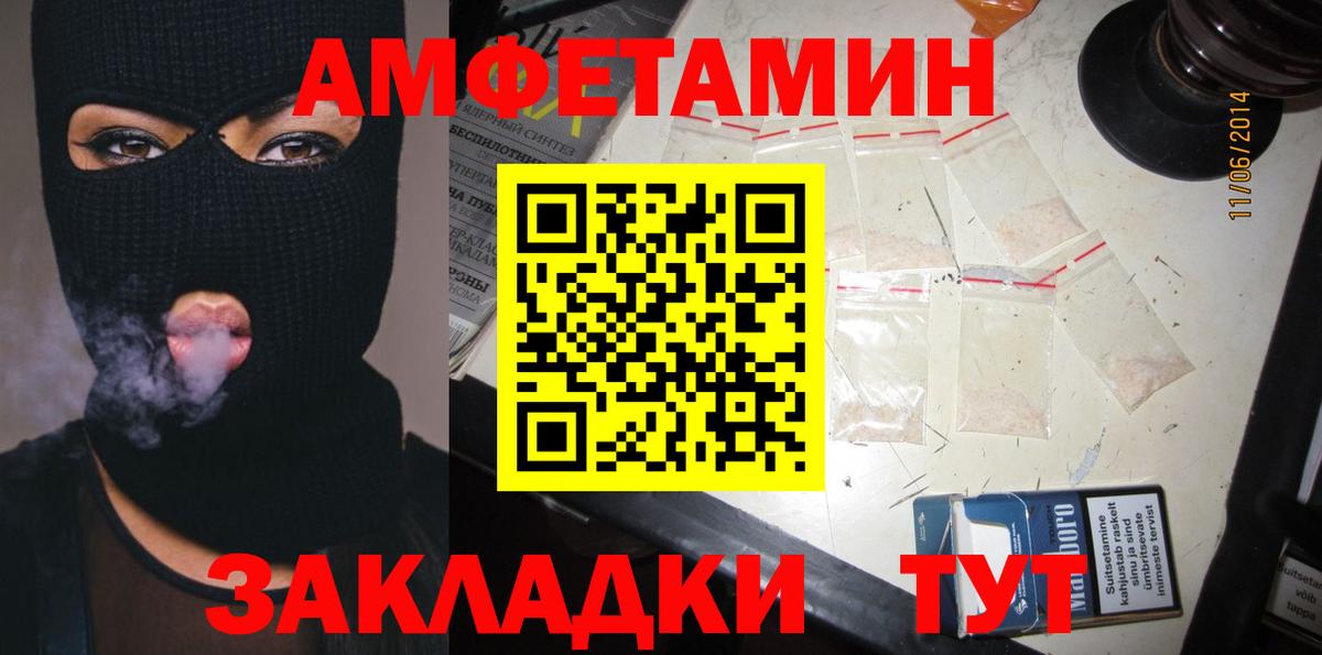 Амфетамин  АМФ 97%  Вход с VPN  Воткинск  АМФЕТАМИН 