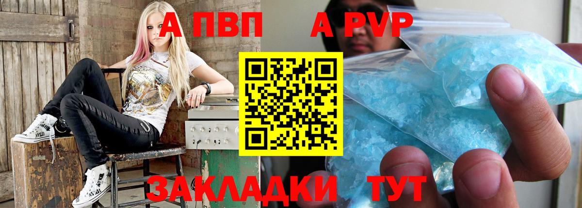 Воткинск  Alpha PVP VHQ  купить наркоту  APVP  Alfa_PVP мука  Вход с VPN  A-PVP мука 