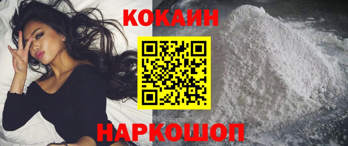 COCAIN Перу Воткинск
