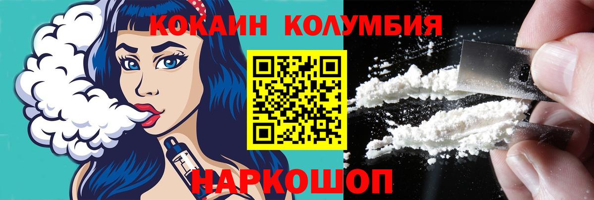 Cocaine 99%  Вход с VPN  COCAIN 97%  Воткинск 