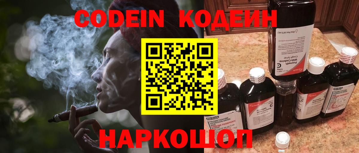 Кодеиновый сироп Lean напиток Lean (лин)  Вход с VPN  Воткинск 