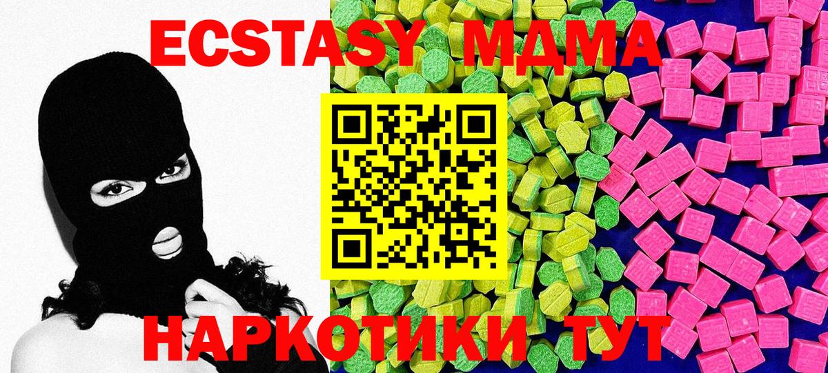 Ecstasy 280 MDMA  Экстази круглые  Воткинск  Вход с VPN 