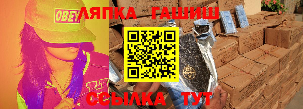 Воткинск  ГАШИШ ice o lator  Вход с VPN 