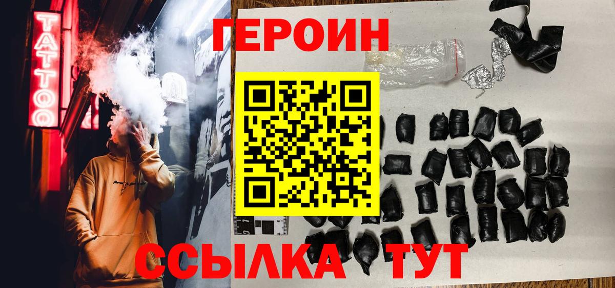 Героин гречка Воткинск