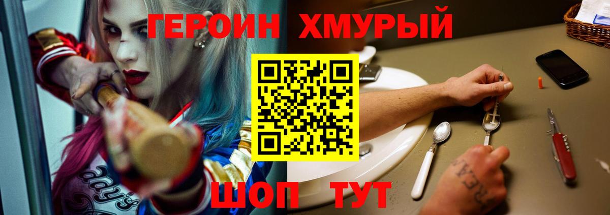 Воткинск  ГЕРОИН афганец  Вход с VPN 