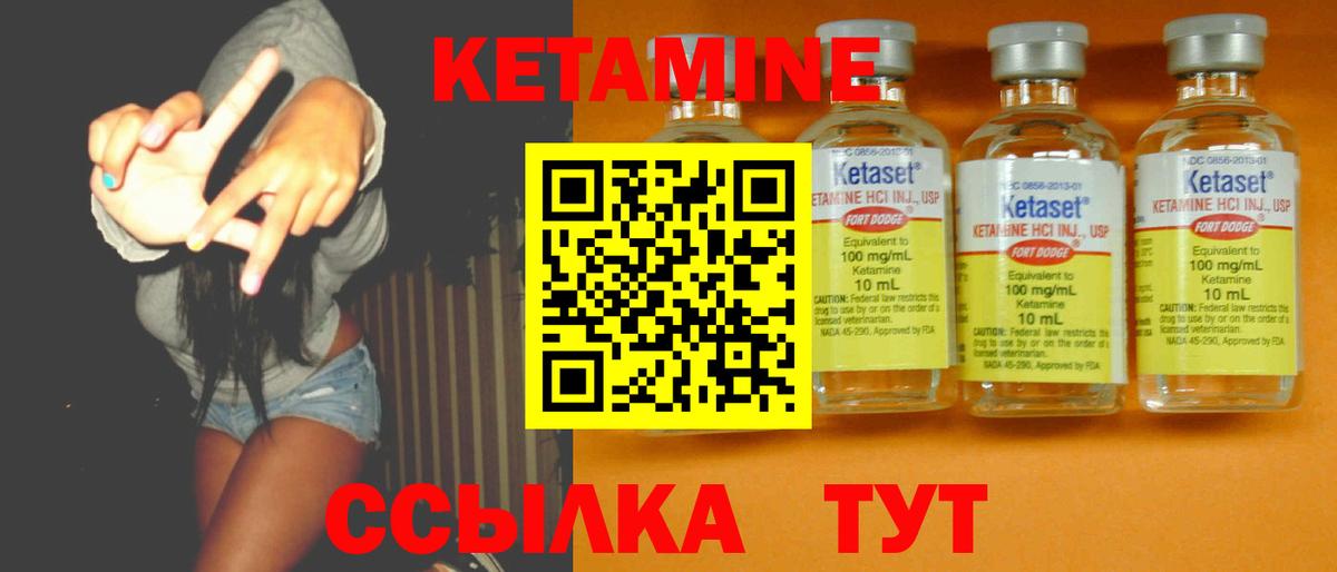 mega ONION  Вход с VPN  КЕТАМИН VHQ  Воткинск  Кетамин ketamine 