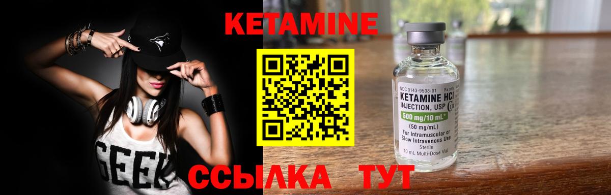 Кетамин VHQ Воткинск