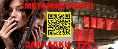 первитин Канаш