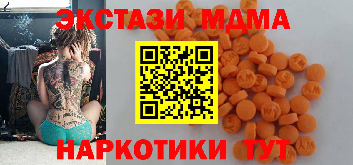 МДМА crystal Воткинск