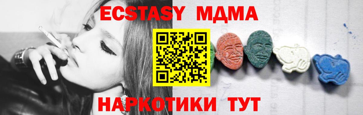 MDMA молли  Вход с VPN  МДМА  МДМА Molly  Воткинск 