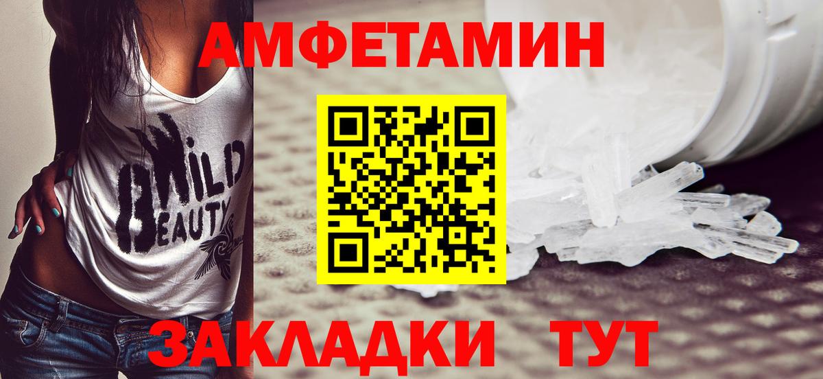 Первитин мет  Вход с VPN  Воткинск 