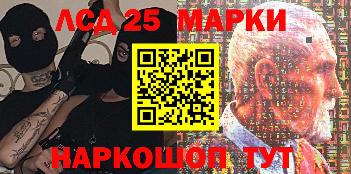 Наркотические марки 1500мкг Воткинск