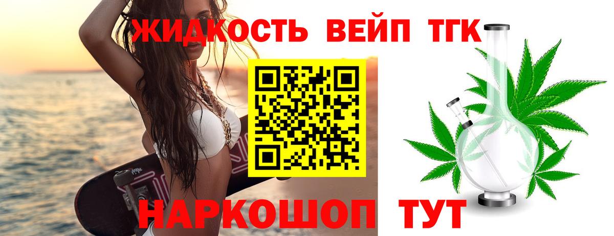 ТГК THC oil Воткинск