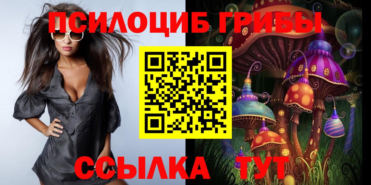 Галлюциногенные грибы MAGIC MUSHROOMS Воткинск