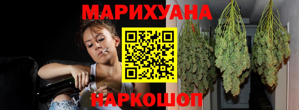 Конопля индика Воткинск
